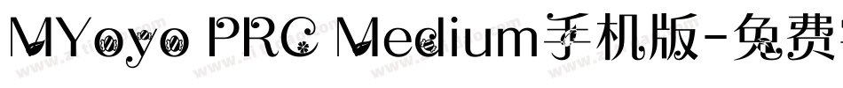 MYoyo PRC Medium手机版字体转换